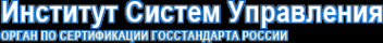 Логотип компании Институт систем управления