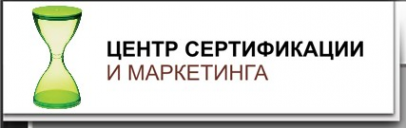 Логотип компании Центр сертификации и маркетинга