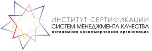 Логотип компании Институт сертификации систем менеджмента качества