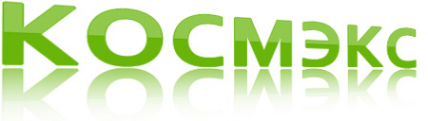Логотип компании Космэкс