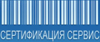 Логотип компании Сертификация Сервис Логотип компании Сертификация Сервис