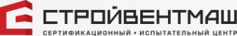 Логотип компании СТРОЙВЕНТМАШ