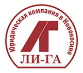 Логотип компании ЛИ-ГА