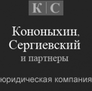 Логотип компании Кононыхин Сергиевский и партнеры