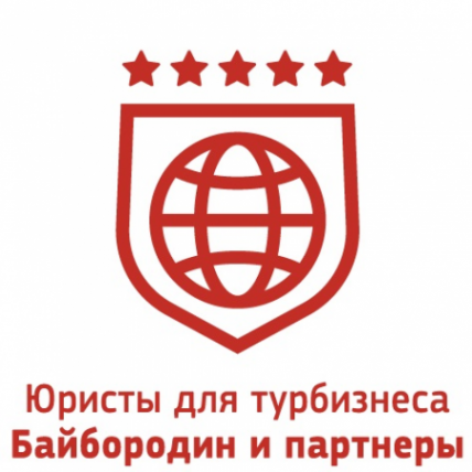 Логотип компании "Юристы для турбизнеса "Байбородин и партнеры"