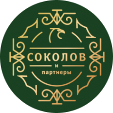 Логотип компании Соколов и партнеры