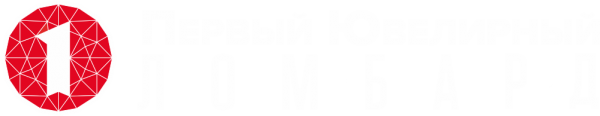 Логотип компании ПЕРВЫЙ ЮВЕЛИРНЫЙ ЛОМБАРД