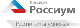 Логотип компании Концерн РОССИУМ Логотип компании Концерн РОССИУМ