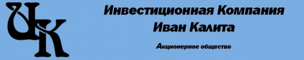 Логотип компании Иван Калита