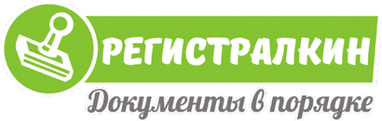 Логотип компании Регистралкин.рф