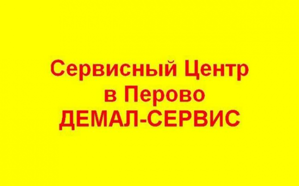 Логотип компании Сервисный центр в Москве Демал-Сервис в Перово