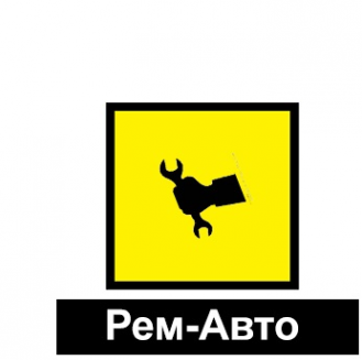 Логотип компании Рем-Авто