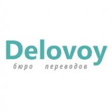 Логотип компании Бюро переводов «Delovoy»
