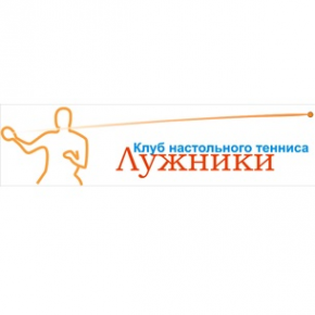 Логотип компании Клуб настольного тенниса Лужники