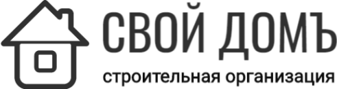 Логотип компании CВОЙ ДОМЪ
