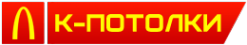 Логотип компании К-Потолки