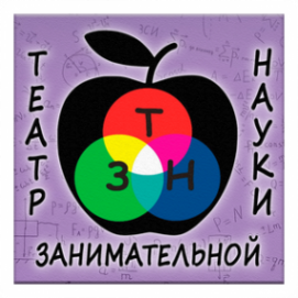 Логотип компании Театр занимательной науки