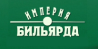 Логотип компании Империя бильярда