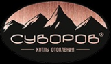 Логотип компании ООО Пиролизные котлы «Суворов»