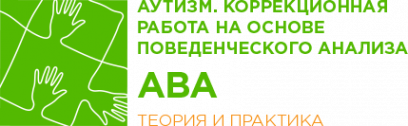 Логотип компании Очные и дистанционные курсы АВА Юлии Эрц
