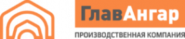 Логотип компании ГлавАнгар