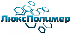 Логотип компании ЛюксПолимер