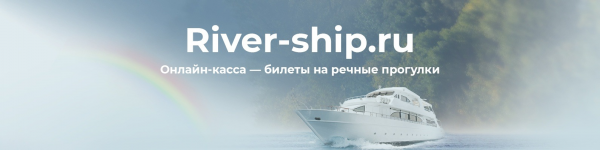 Логотип компании River-ship
