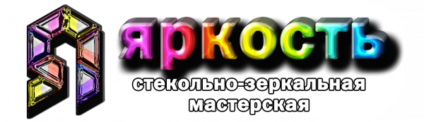Логотип компании Яркость-Стекло24ч
