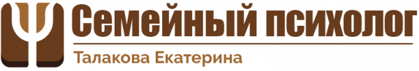 Логотип компании Семейный психолог Екатерина Талакова