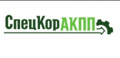 Логотип компании СпецКорАКПП