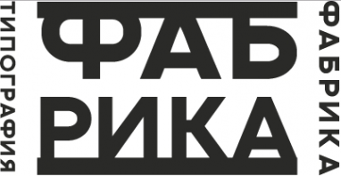 Логотип компании Типография Фабрика