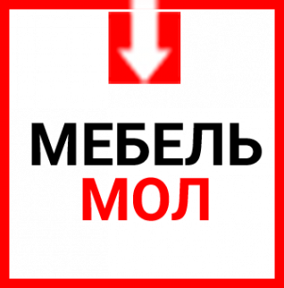 Логотип компании «‎Мебель Мол»‎