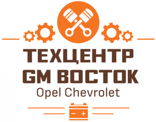 Логотип компании Техцентр GM Восток