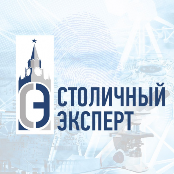Логотип компании Научно-исследовательский центр Столичный эксперт Логотип компании Научно-исследовательский центр Столичный эксперт