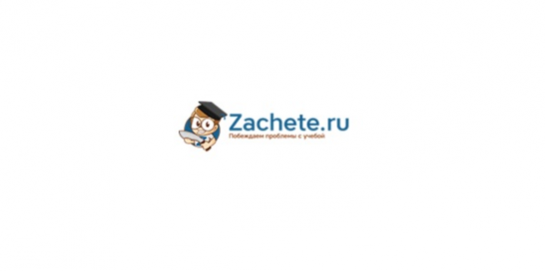 Логотип компании Zachete