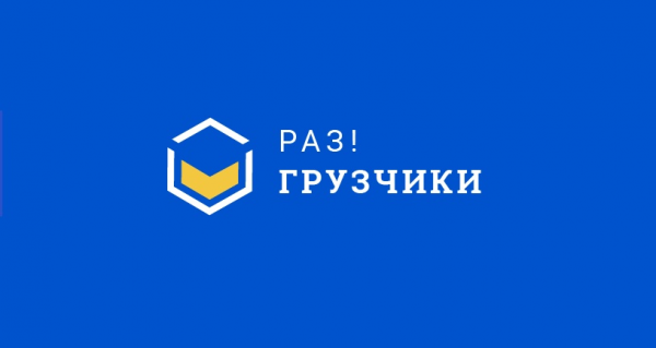 Логотип компании Разгрузчики Москва Логотип компании Разгрузчики Москва