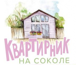 Логотип компании Квартирник на Соколе