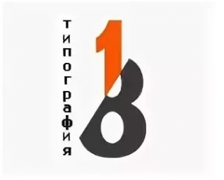 Логотип компании Типография «Одна Восьмая»