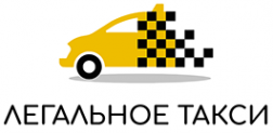 Логотип компании Легальное такси