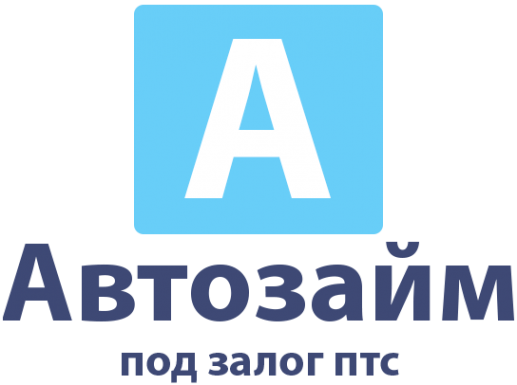 Логотип компании Автоломбард Автозайм - под залог ПТС