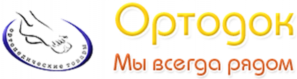 Логотип компании Ортодок