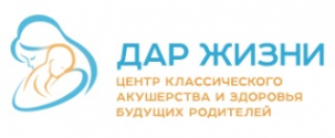 Логотип компании Центр классического акушерства и здоровья будущих родителей Дар жизни