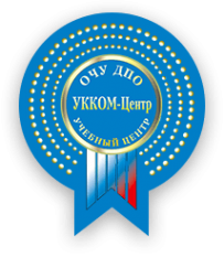 Логотип компании ОЧУ ДПО «Учебный центр «УККОМ-Центр»