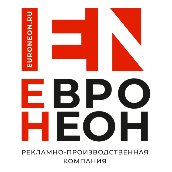 Логотип компании ЕвроНеон
