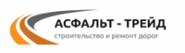 Логотип компании Асфальт-Трейд