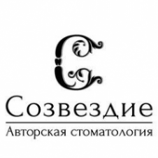 Логотип компании Авторская стоматология "Созвездие"