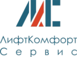 Логотип компании ЛифтКомфортСервис