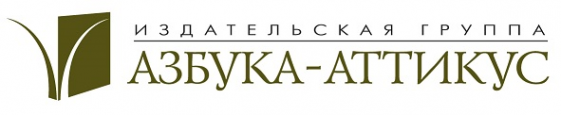 Логотип компании Издательская Группа Азбука-Аттикус
