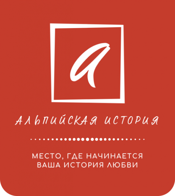 Логотип компании «Альпийская История»