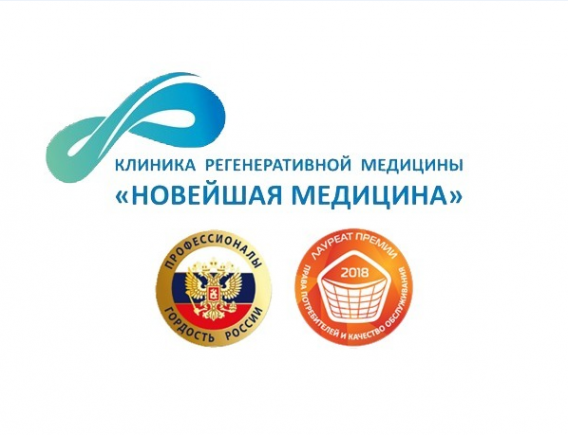Логотип компании «НОВЕЙШАЯ МЕДИЦИНА»